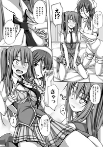Page 111 of Junren Temptation - preview thumbnail