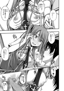 Page 112 of Junren Temptation - preview thumbnail