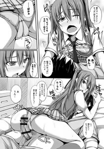 Page 113 of Junren Temptation - preview thumbnail