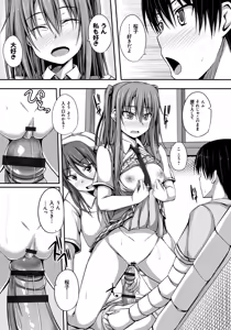 Page 114 of Junren Temptation - preview thumbnail