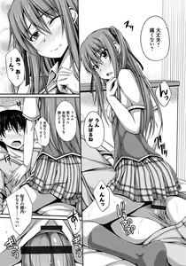 Page 116 of Junren Temptation - preview thumbnail