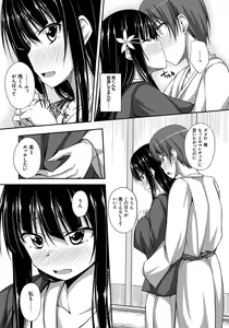 Page 12 of Junren Temptation - preview thumbnail