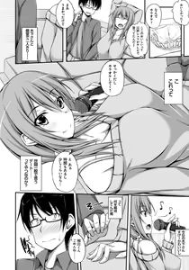 Page 127 of Junren Temptation - preview thumbnail