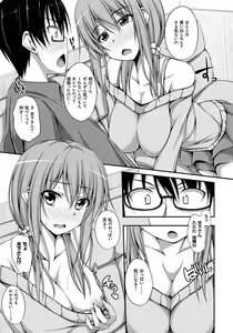 Page 128 of Junren Temptation - preview thumbnail