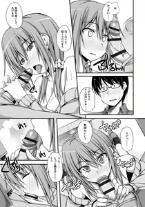 Page 132 of Junren Temptation - preview thumbnail