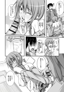 Page 135 of Junren Temptation - preview thumbnail