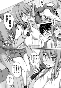 Page 137 of Junren Temptation - preview thumbnail