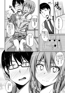 Page 139 of Junren Temptation - preview thumbnail