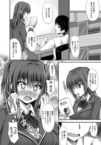 Page 145 of Junren Temptation - preview thumbnail