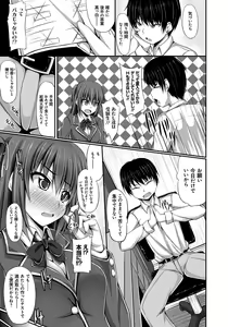 Page 146 of Junren Temptation - preview thumbnail