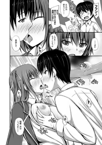 Page 147 of Junren Temptation - preview thumbnail