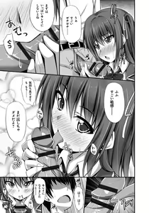 Page 148 of Junren Temptation - preview thumbnail