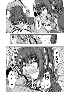 Page 149 of Junren Temptation - preview thumbnail