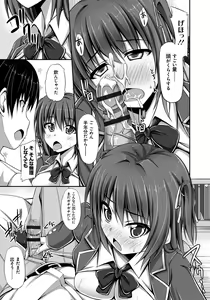 Page 150 of Junren Temptation - preview thumbnail