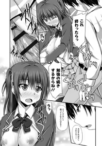 Page 153 of Junren Temptation - preview thumbnail