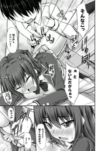 Page 154 of Junren Temptation - preview thumbnail