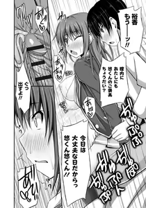 Page 157 of Junren Temptation - preview thumbnail