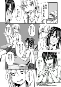 Page 161 of Junren Temptation - preview thumbnail