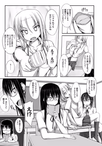 Page 162 of Junren Temptation - preview thumbnail