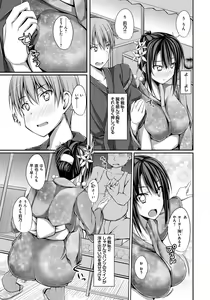 Page 164 of Junren Temptation - preview thumbnail