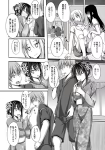 Page 165 of Junren Temptation - preview thumbnail