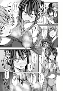 Page 166 of Junren Temptation - preview thumbnail