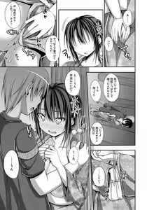 Page 168 of Junren Temptation - preview thumbnail