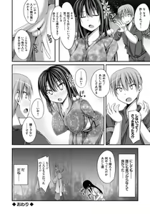 Page 175 of Junren Temptation - preview thumbnail