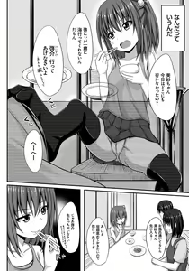 Page 179 of Junren Temptation - preview thumbnail