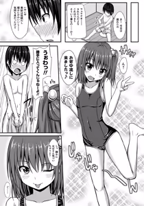 Page 180 of Junren Temptation - preview thumbnail