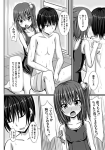 Page 181 of Junren Temptation - preview thumbnail