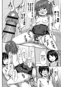 Page 185 of Junren Temptation - preview thumbnail