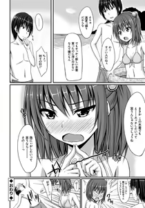 Page 191 of Junren Temptation - preview thumbnail