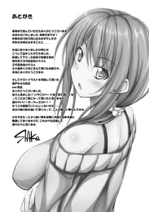 Page 192 of Junren Temptation - preview thumbnail