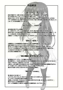 Page 193 of Junren Temptation - preview thumbnail