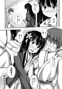 Page 25 of Junren Temptation - preview thumbnail