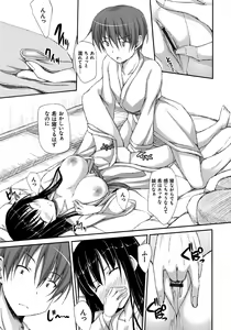 Page 28 of Junren Temptation - preview thumbnail