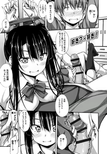 Page 36 of Junren Temptation - preview thumbnail