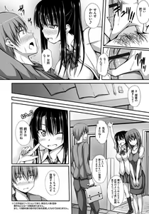 Page 37 of Junren Temptation - preview thumbnail