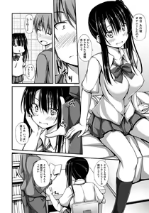 Page 39 of Junren Temptation - preview thumbnail
