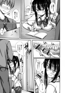 Page 40 of Junren Temptation - preview thumbnail
