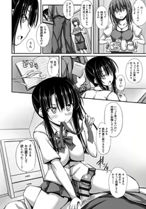 Page 41 of Junren Temptation - preview thumbnail