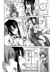 Page 51 of Junren Temptation - preview thumbnail