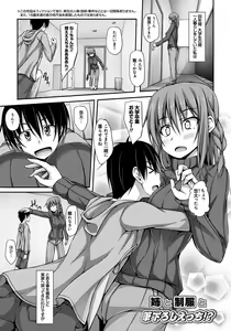 Page 52 of Junren Temptation - preview thumbnail