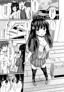 Page 6 of Junren Temptation - preview thumbnail
