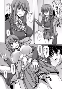 Page 61 of Junren Temptation - preview thumbnail