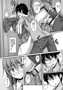Page 63 of Junren Temptation - preview thumbnail
