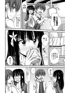 Page 7 of Junren Temptation - preview thumbnail