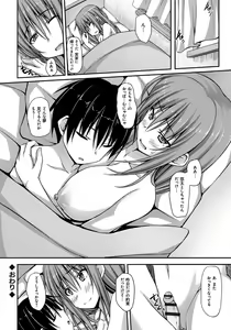 Page 71 of Junren Temptation - preview thumbnail
