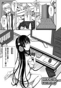 Page 72 of Junren Temptation - preview thumbnail